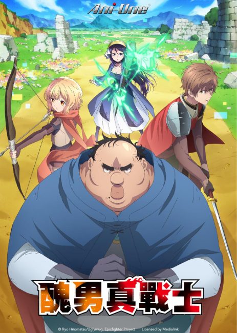 انمي Busamen Gachi Fighter الحلقة 12 والاخيرة مترجمة