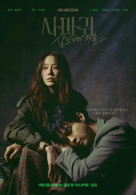 مشاهدة مسلسل الملكة السرعوف Queen Mantis الحلقة 2 مترجمة حصرى