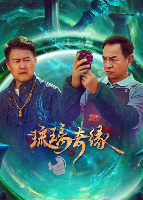 مسلسل اسطورة التزجيج Legend of Glaze الحلقة 8 مترجمة