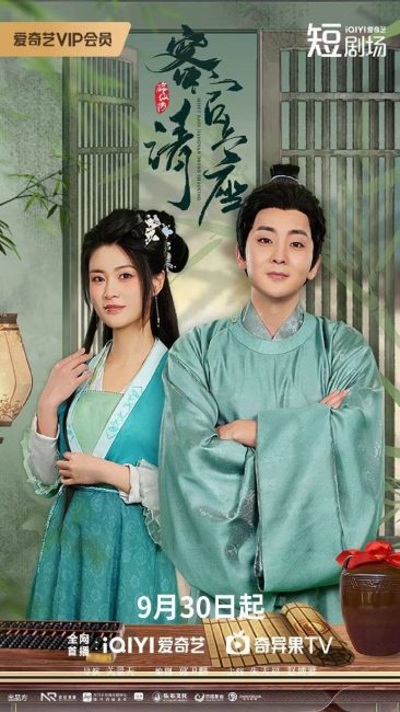 مسلسل Misty Rain Jiangnan Drunk Shaoxing الحلقة 8 مترجمة