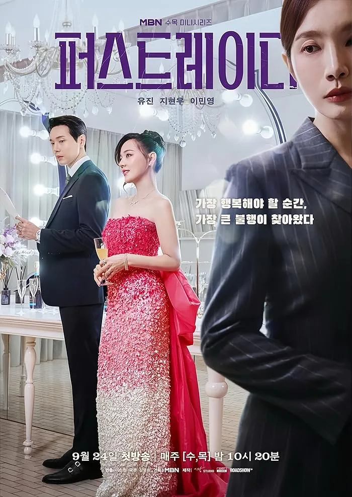 مشاهدة مسلسل السيدة الأولى First Lady الحلقة 10