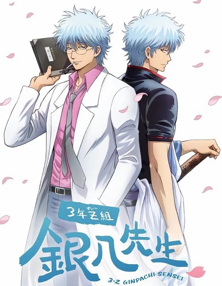 مشاهدة انمي Gintama 3 Z Ginpachi Sensei الحلقة 4 مترجمة