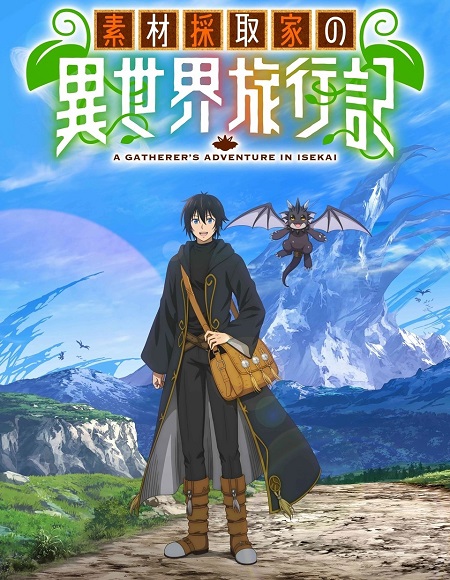 انمي Sozai Saishuka no Isekai Ryokouki الحلقة 3 مترجمة