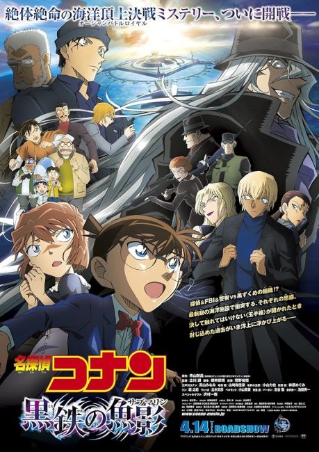 فيلم Detective Conan Movie 26: Black Iron Submarine 2023 مترجم