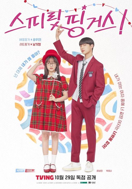 مسلسل اصابع الروح Spirit Fingers الحلقة 11 مترجمة