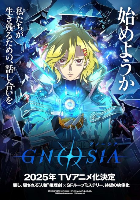 انمي Gnosia الحلقة 7 مترجمة