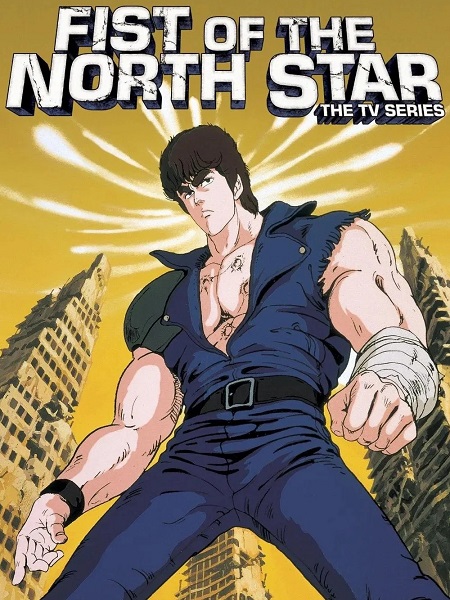انمي Hokuto no Ken الموسم الاول الحلقة 90 مترجمة