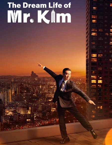 مسلسل حياة كيم المثالية The Dream Life of Mr Kim الحلقة 5 مترجمة