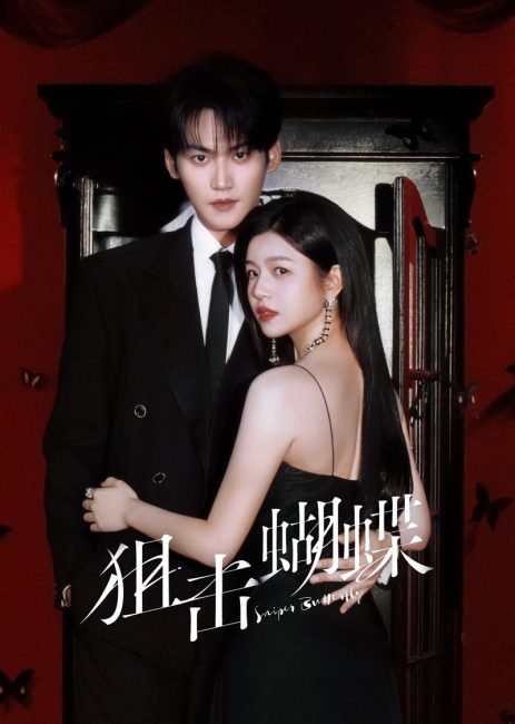 مسلسل فراشة القناص Sniper Butterfly الحلقة 8 مترجمة