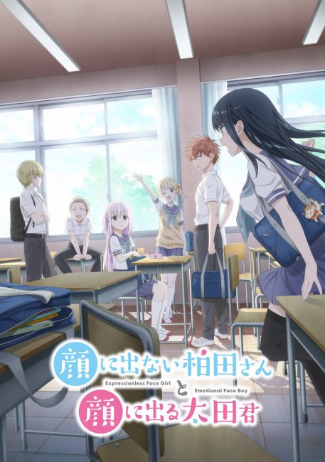 انمي Kao ni Denai Kashiwada-san to Kao ni Deru Oota-kun الحلقة 10 مترجمة