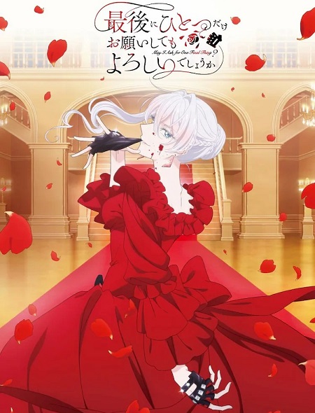 انمي Saihito الحلقة 13 مترجمة