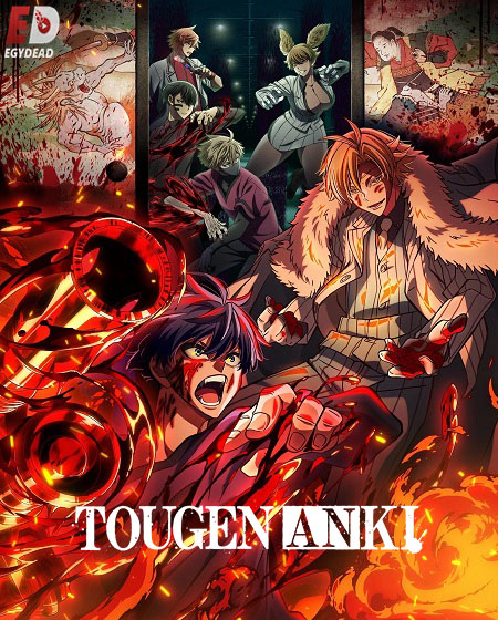 مشاهدة انمي Tougen Anki الحلقة 24 مترجمة