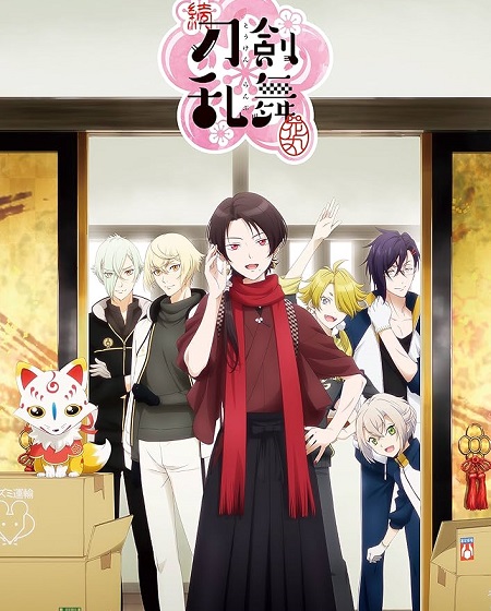 مشاهدة انمي Zoku Touken Ranbu Hanamaru الحلقة 6 مترجمة