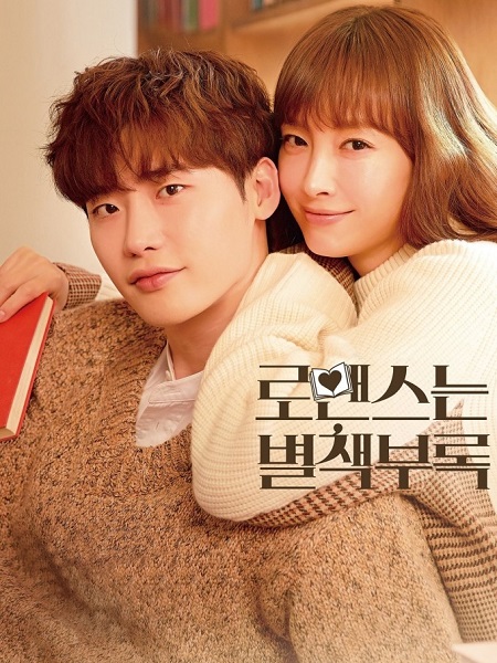 مسلسل Romance Is a Bonus Book الحلقة 3 مترجمة