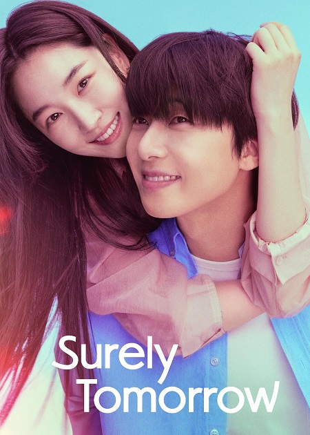 مسلسل بالتاكيد غدا Surely Tomorrow الحلقة 4 مترجمة