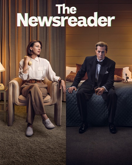 مسلسل The Newsreader الموسم الثالث الحلقة 5 مترجمة