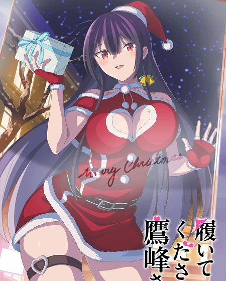 مشاهدة انمي Haite Kudasai Takamine San الحلقة 10 مترجمة