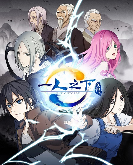 مشاهدة انمي Hitori No Shita الموسم الثاني الحلقة 18 مترجمة