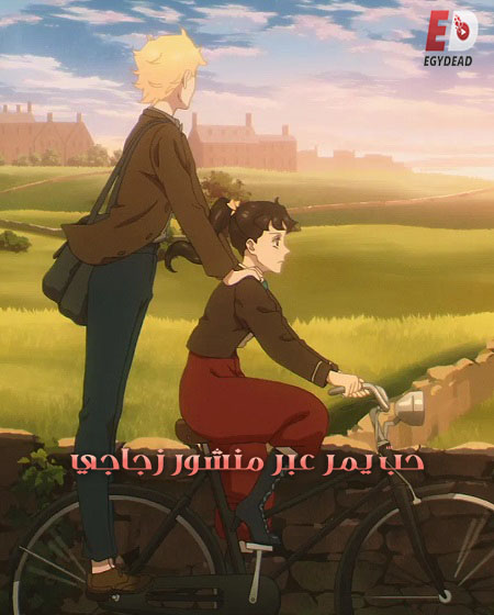 مشاهدة انمي Prism Rondo الحلقة 7 مترجمة