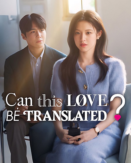 مشاهدة مسلسل Can This Love Be Translated الحلقة 8 مترجمة