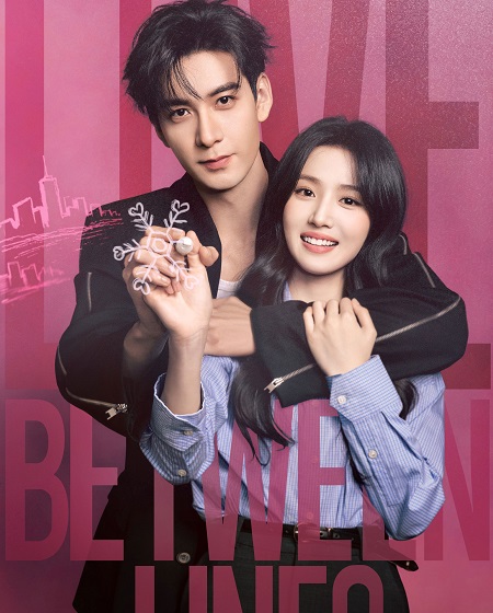 مشاهدة مسلسل Love between Lines الحلقة 3 مترجمة