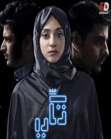 مشاهدة مسلسل تكي الجزء الثاني الحلقة 9