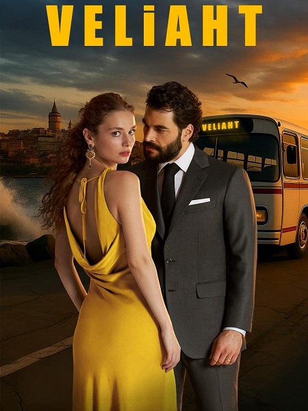 مشاهدة مسلسل ولي العهد Veliaht الحلقة 18 مترجمة