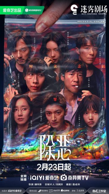 مشاهدة مسلسل صائد الاشرار Evil Hunter الحلقة 13 مترجمة