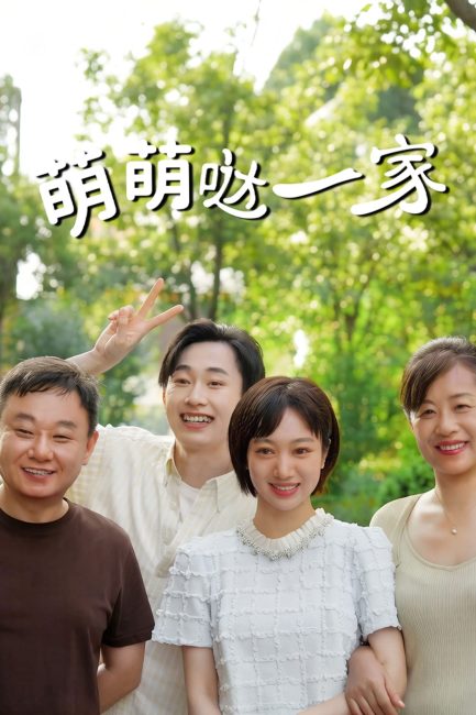 مشاهدة مسلسل العائلة الرائعة The Adorable Family الحلقة 8 مترجمة