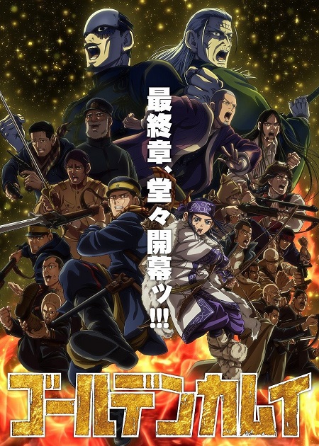مشاهدة انمي Golden Kamuy الموسم الخامس الحلقة 8 مترجمة