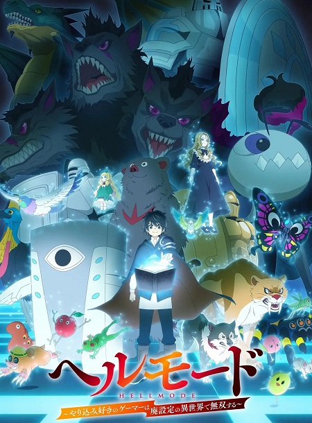 مشاهدة انمي Hell Mode الحلقة 7 مترجمة