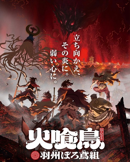 مشاهدة انمي Hikuidori الحلقة 4 مترجمة