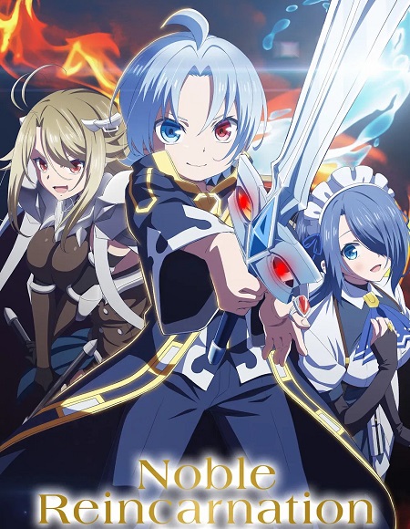 مشاهدة انمي Kizoku Tensei الحلقة 8 مترجمة