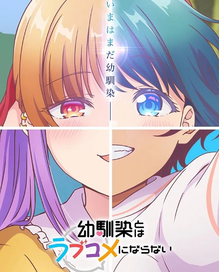 مشاهدة انمي Osananajimi to wa Love Comedy ni Naranai الحلقة 5 مترجمة