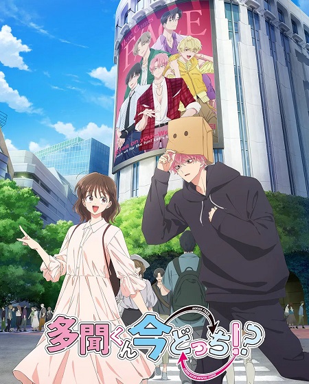 مشاهدة انمي Tamon kun Ima Docchi الحلقة 9 مترجمة