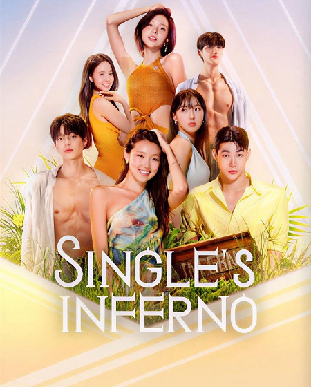 برنامج Single’s Inferno الموسم الخامس الحلقة 11 مترجمة