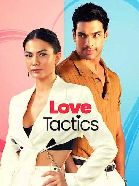 مشاهدة اونلاين فيلم اساليب الحب Ask Taktikleri 1 2022 مترجم