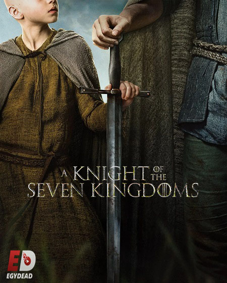 مشاهدة مسلسل A Knight of the Seven Kingdoms الحلقة 6 مترجمة