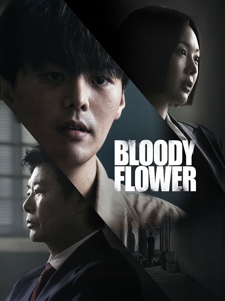مشاهدة مسلسل Bloody Flower الحلقة 7 مترجمة