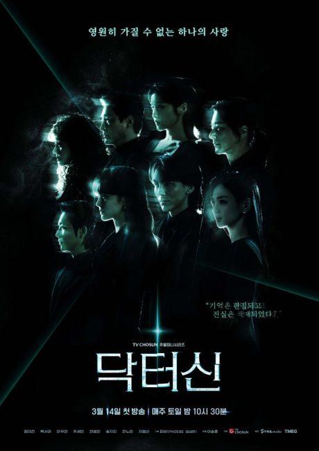 مشاهدة مسلسل الطبيب شين Doctor Shin الحلقة 3 مترجمة