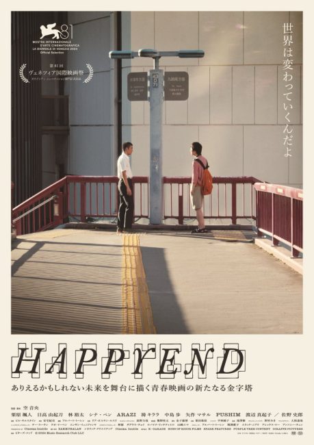 فيلم Happyend 2024 مترجم اونلاين