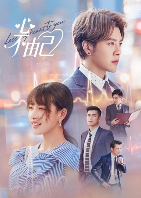 مشاهدة مسلسل ربحت حبي لك Lose My Heart to You الحلقة 21 مترجمة