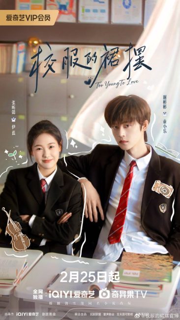 مشاهدة مسلسل صغير جدا علي الحب Too Young to Love الحلقة 21 مترجمة