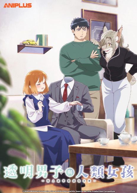 Toumei Otoko to Ningen Onna: Sonouchi Fuufu ni Naru Futari الحلقة 10 مترجمة