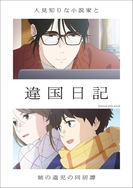 مشاهدة انمي Ikoku Nikki الحلقة 11 مترجمة