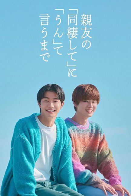 مشاهدة مسلسل العد التنازلي لموافقتك Countdown to Yes الحلقة 9 مترجمة