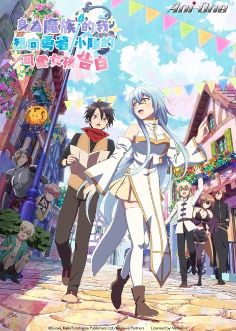 مشاهدة انمي Yuusha Party ni Kawaii Ko ga Ita node, Kokuhaku shitemita الحلقة 12 مترجمة