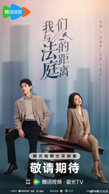 مشاهدة مسلسل عقدت المحكمة الان Hold a Court Now الحلقة 5 مترجمة