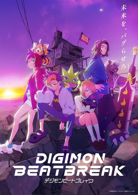 مشاهدة انمي Digimon Beatbreak الحلقة 24 مترجمة