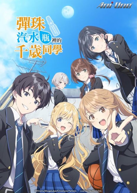 مشاهدة انمي Chitose-kun wa Ramune Bin no Naka الحلقة 13 والاخيرة مترجمة